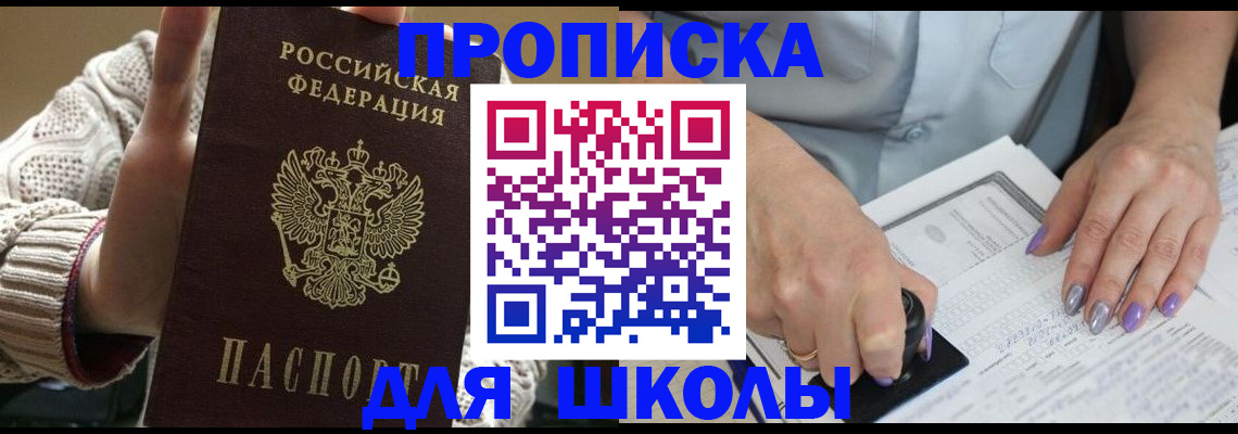 временная регистрация гарантия в Ермолино