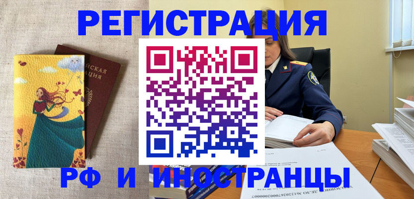 прописка штамп в Ермолино
