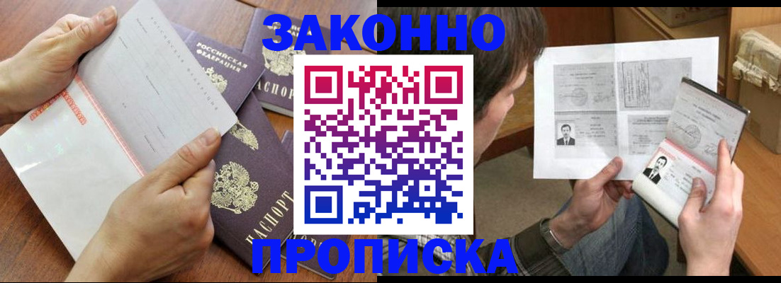 регистрация в Ермолино