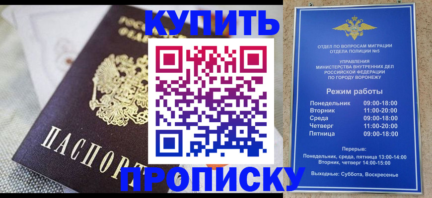 временная регистрация купить в Ермолино