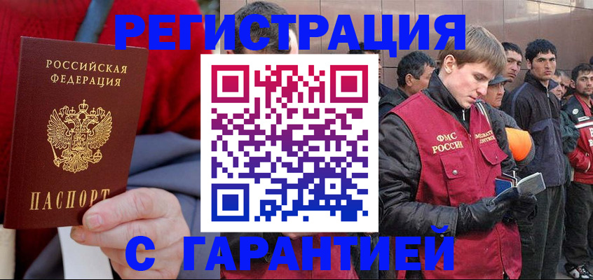 временная регистрация госуслуги в Ермолино