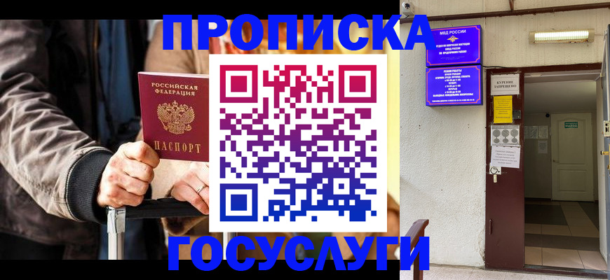 временная регистрация в квартире в Ермолино