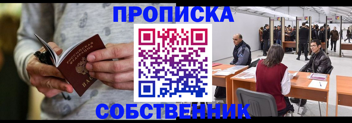 временная регистрация 2025 в Ермолино