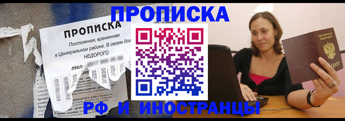 миграционный учет в Ермолино